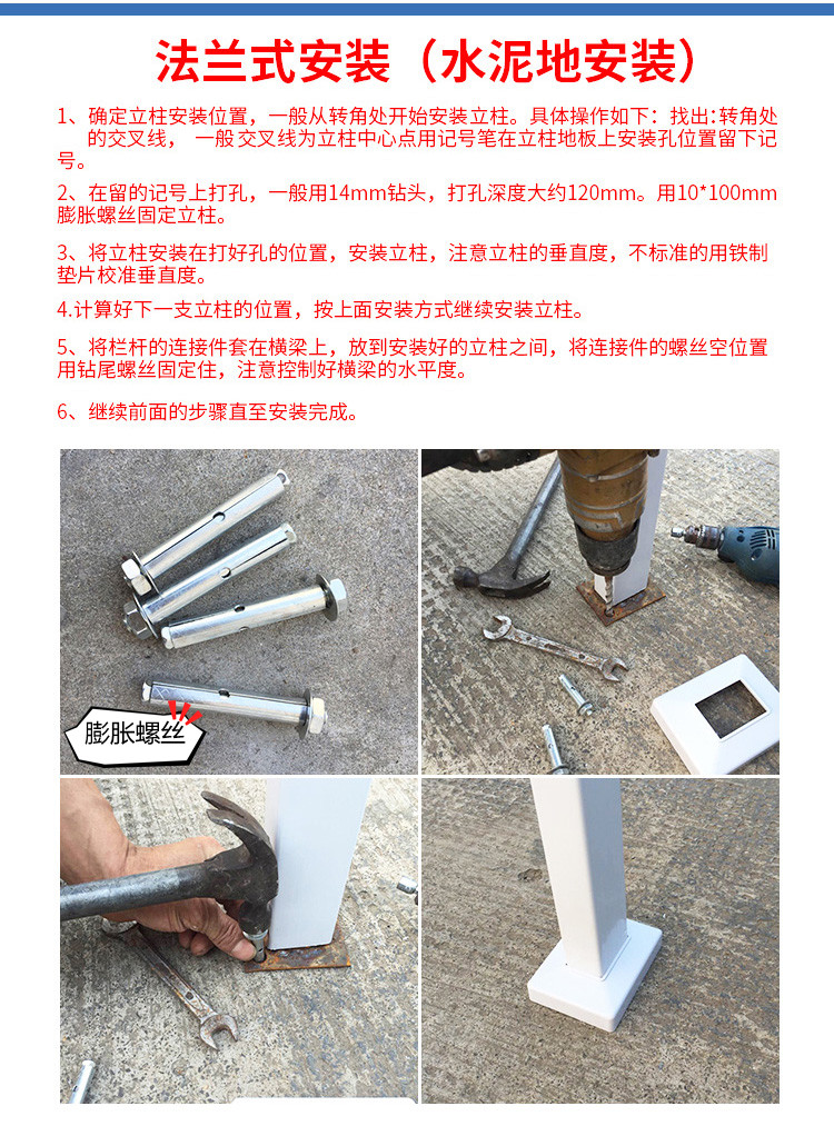 地盤安裝步驟 地盤安裝步驟